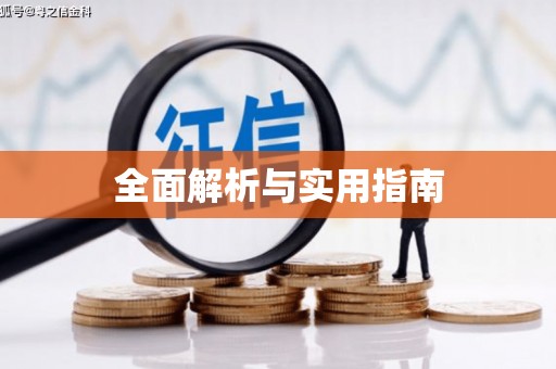 镇平全面解析与实用指南