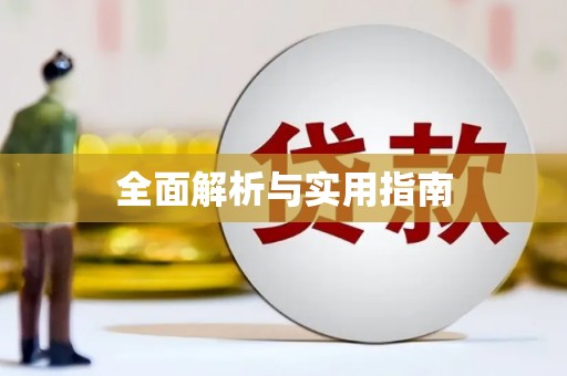 西螺全面解析与实用指南